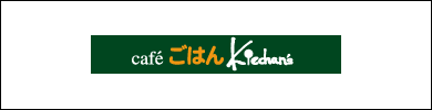 cafeごはん Kiechan's