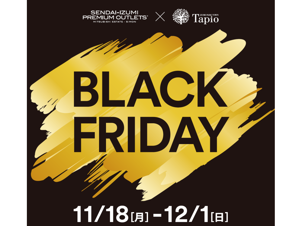 タピオ＆仙台泉プレミアム・アウトレット合同「BLACK FRIDAY」開催！