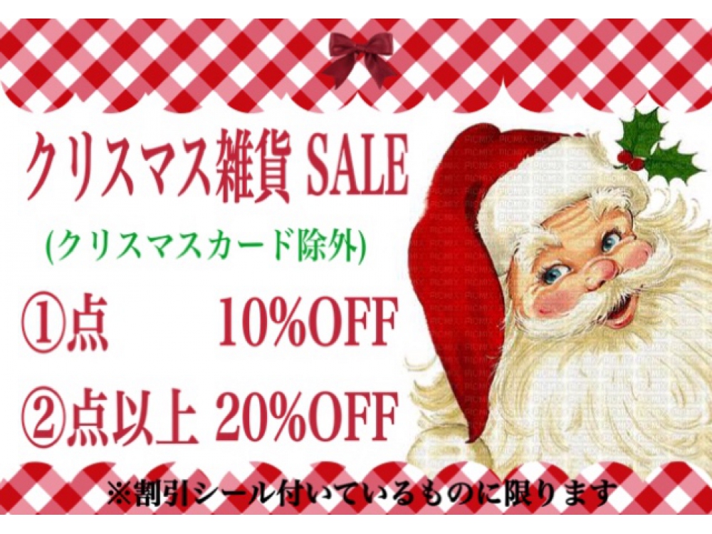 ★クリスマス雑貨SALE★