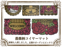 welcomeコイヤーマット