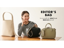 ファッションエディター東原妙子さんによる機能美を追及したバッグが新登場！