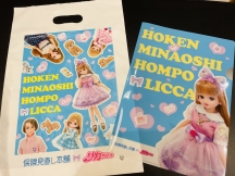 保険見直し本舗★リカちゃんコラボキャンペーン実施中♪