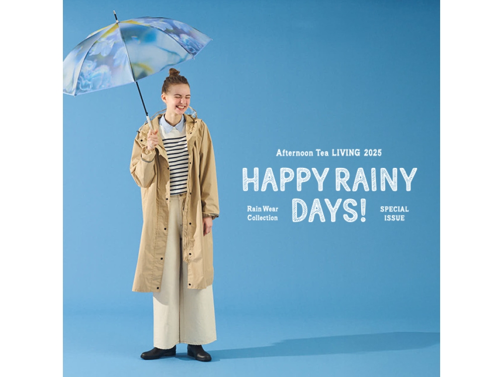  雨の日もおしゃれを楽しむ！デザイン×機能性を兼ね備えたレインアイテム