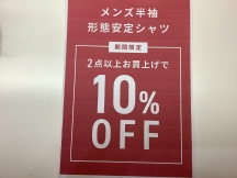 ◆◆　週末限定！夏の大感謝祭開催中!!　◆◆