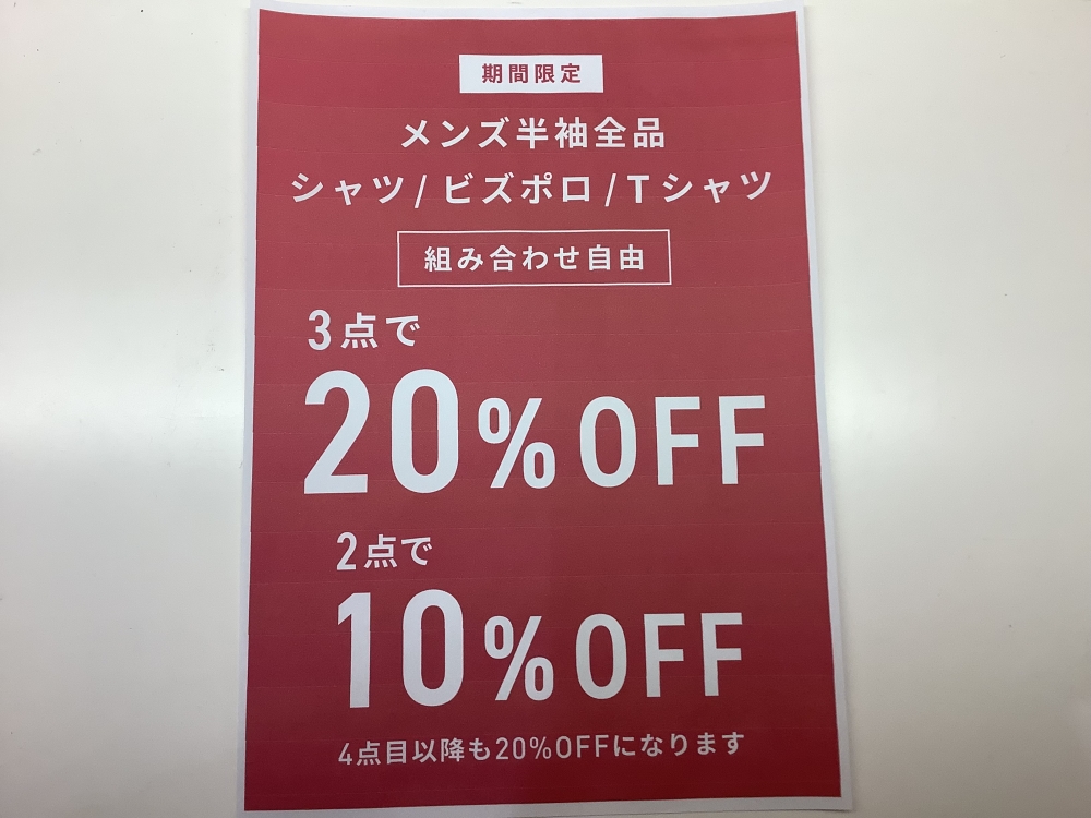 　◆◆　週末限定！！　夏の感謝祭開催中！　◆◆