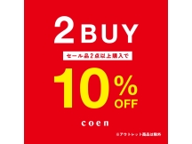期間限定！セール品2点以上購入で10％割引キャンペーン開催中！