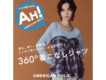 AMERICAN HOLIC 360°着こなしシャツ！