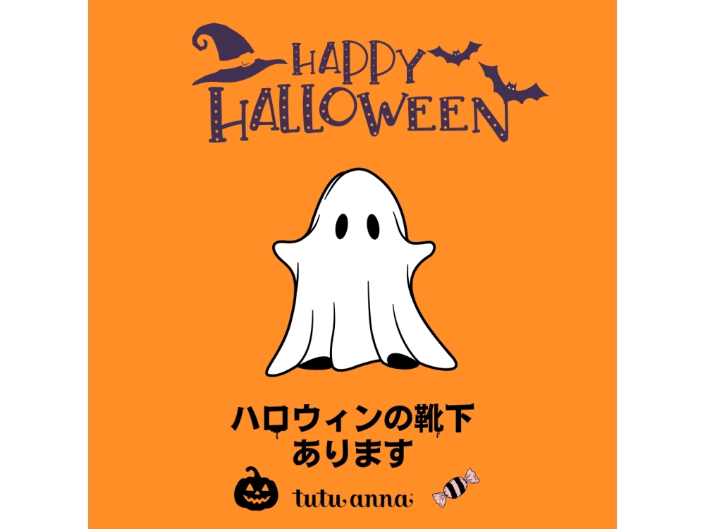 今だけの可愛さ！ハロウィンデザインソックス♪