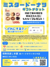 キャンペーンのお知らせ★