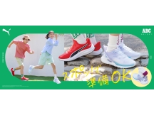 PUMA x ABC-SELECT ハンズフリー｜キッズ【キッズ・ジュニア】