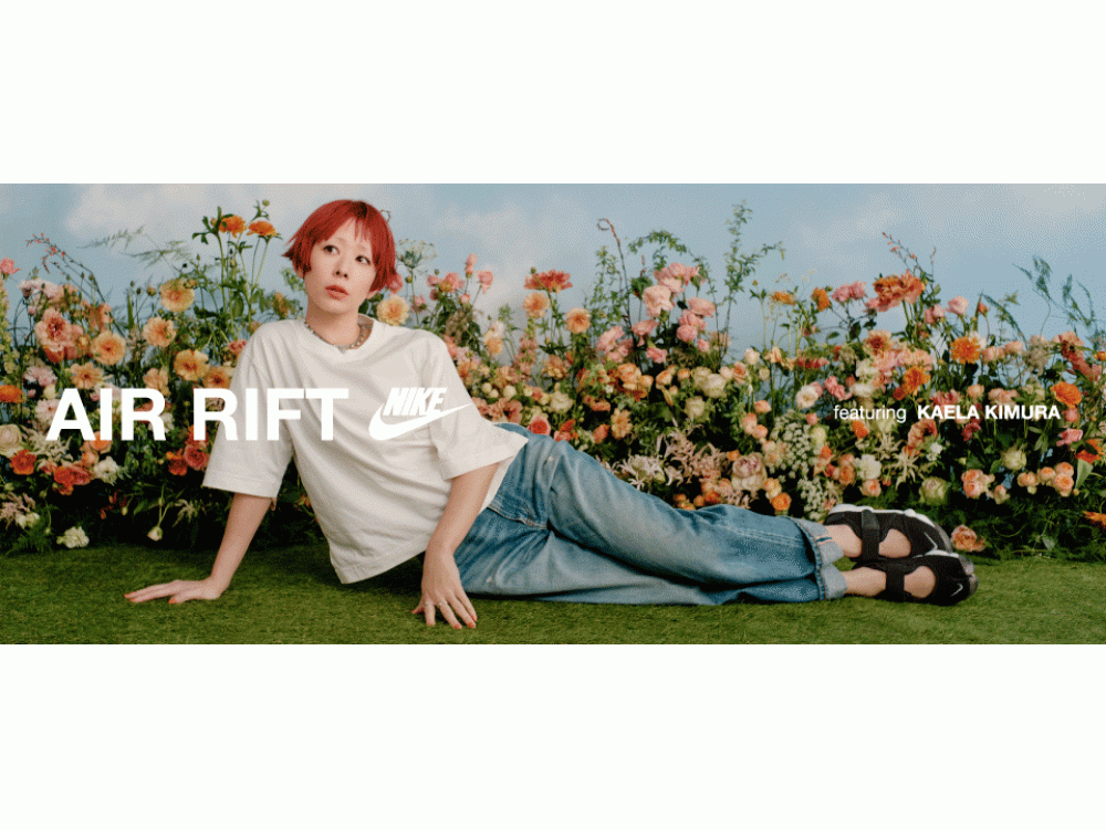 AIR RIFTでつくる軽やかなスタイル 木村カエラさん着用｜NIKE
