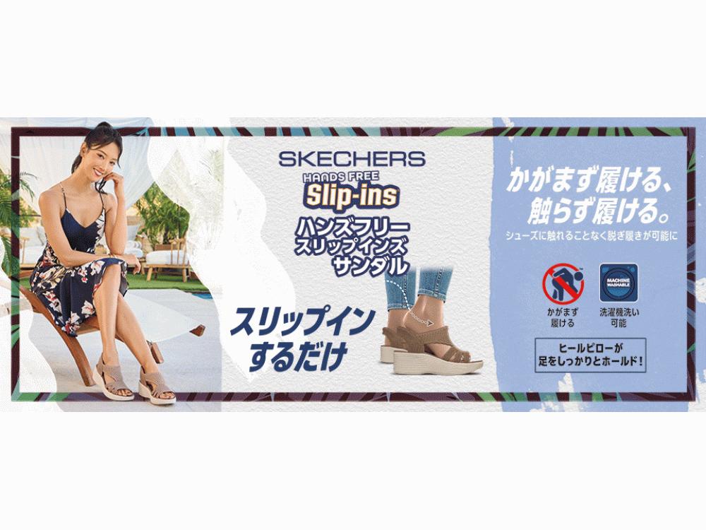 ハンズフリー スリッピンズ サンダル｜スケッチャーズ