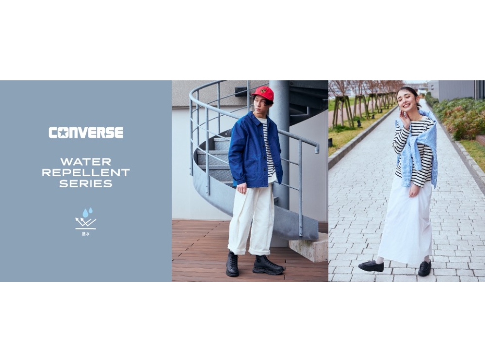 CONVERSE WATER REPELLENT SERIES | コンバース