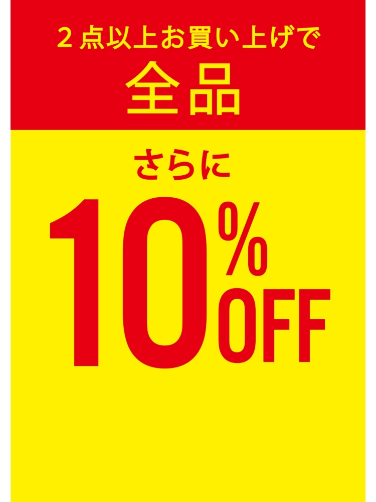 AMERICAN HOLIC　期間限定2点10％OFF！