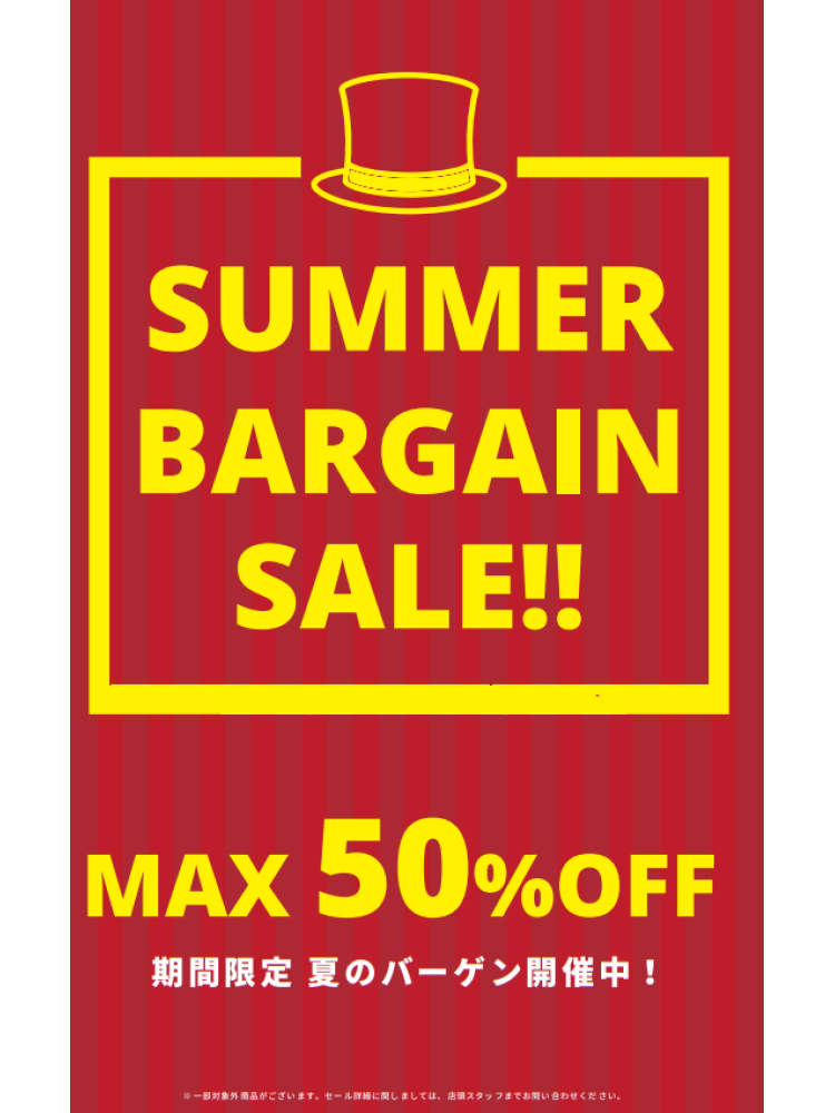 最大50％OFFセール開催中です!