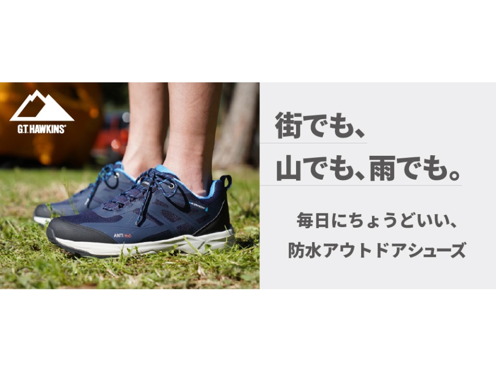 街歩きから登山までこれ1足！普段履きもできるおすすめ防水アウトドアシューズ｜ホーキンス