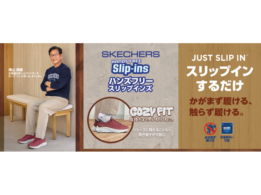 ハンズフリー スリップインズ｜スケッチャーズ